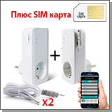 Комплект GSM розеток: Комплект GSM розеток: